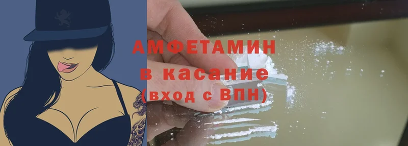 Amphetamine Розовый Сыктывкар